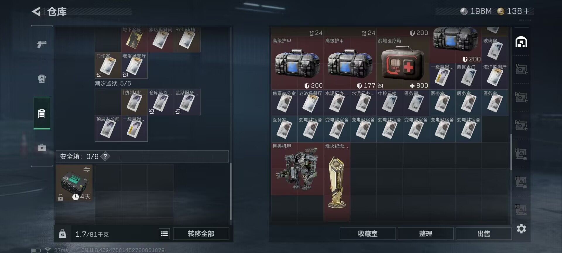 SJZQM421571三角洲行动账号详情图8