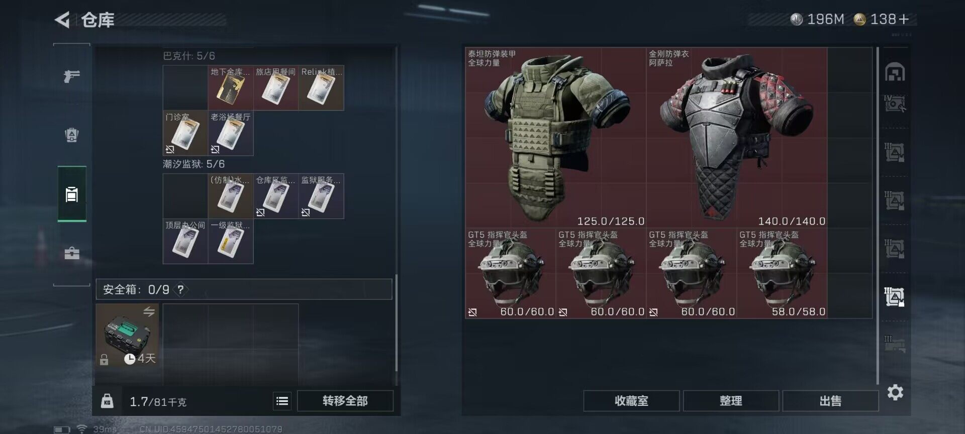 SJZQM421571三角洲行动账号详情图11