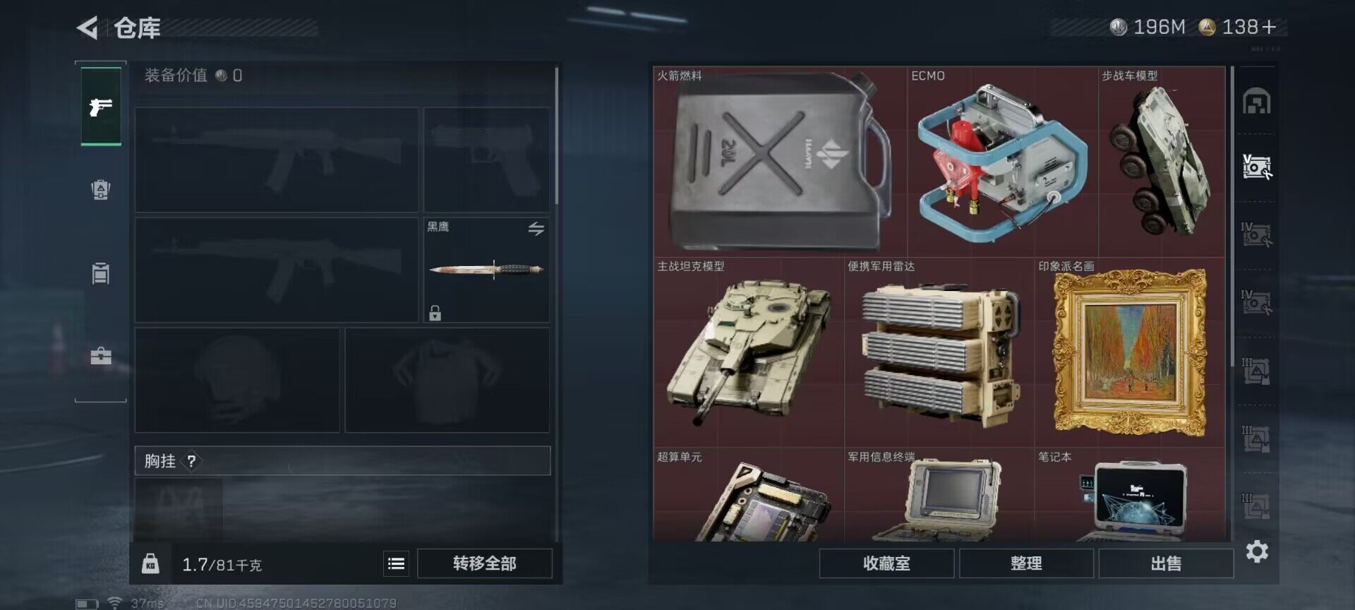 SJZQM421571三角洲行动账号详情图15