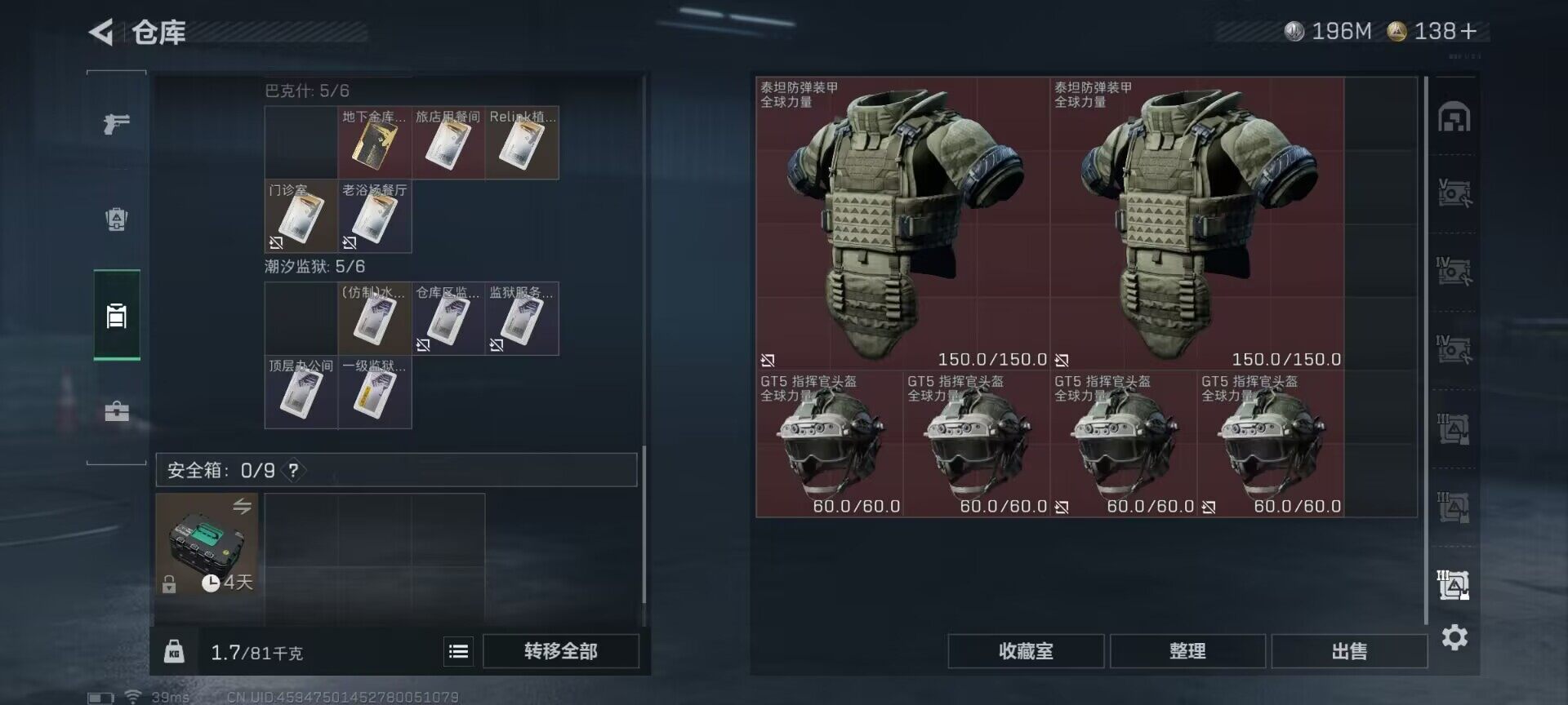 SJZQM421571三角洲行动账号详情图19