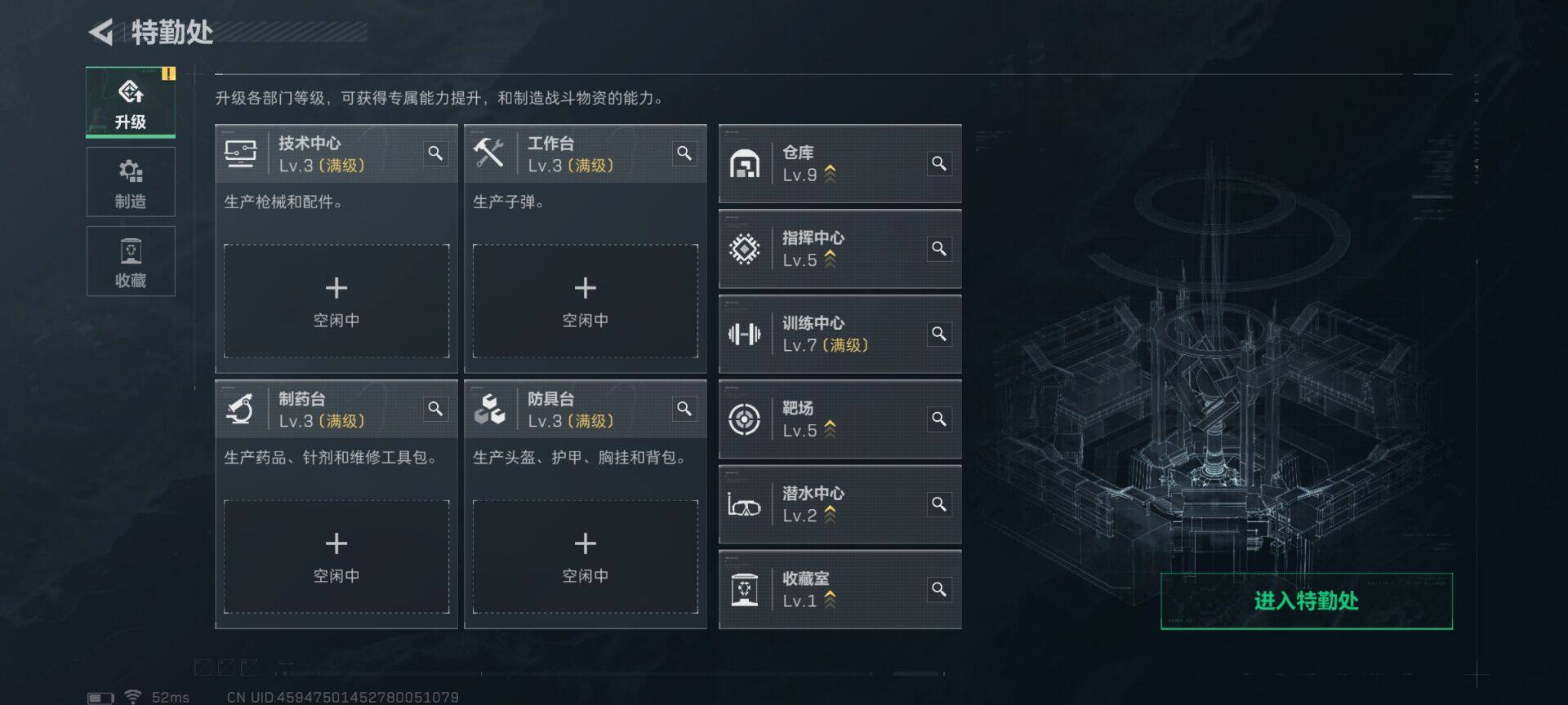 SJZQM421571三角洲行动账号详情图20