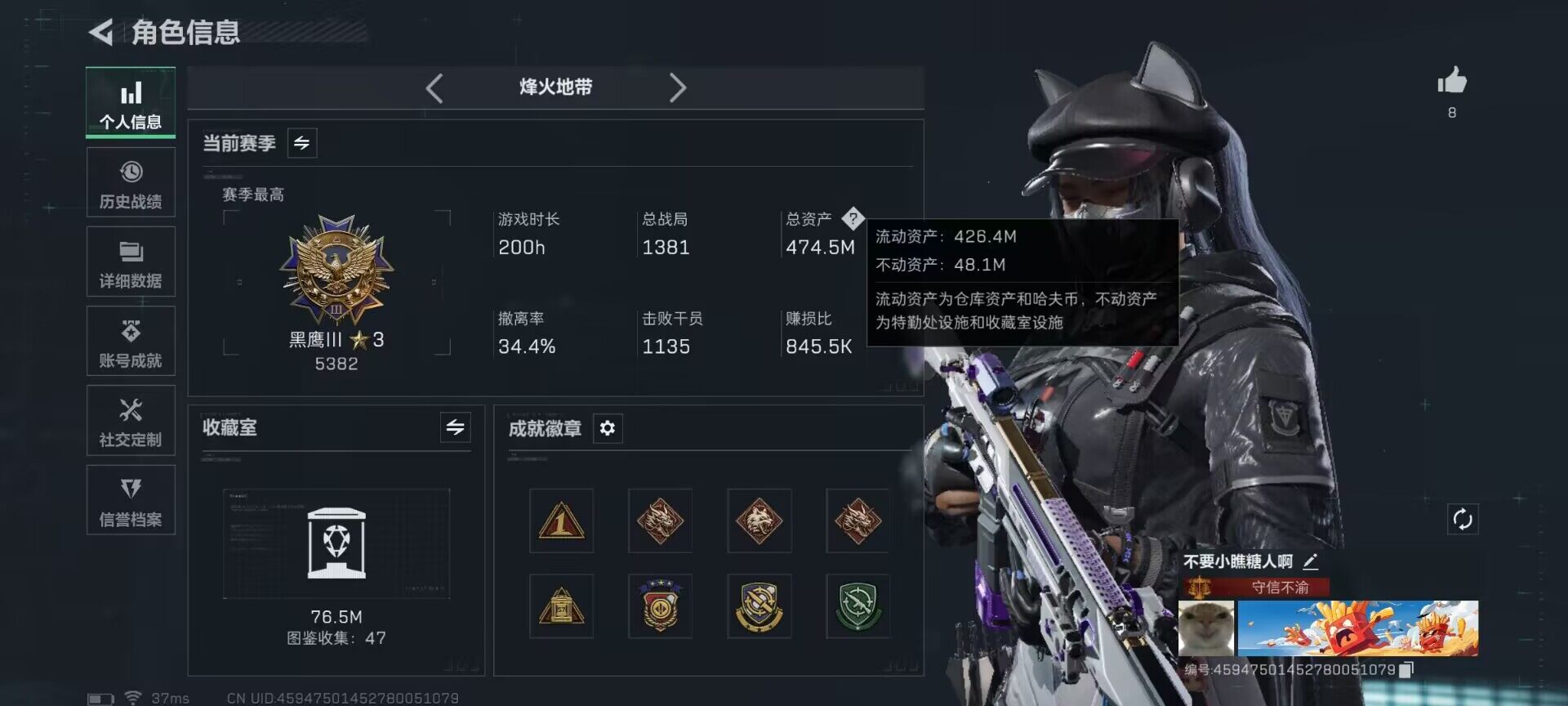 SJZQM421571三角洲行动账号详情图5