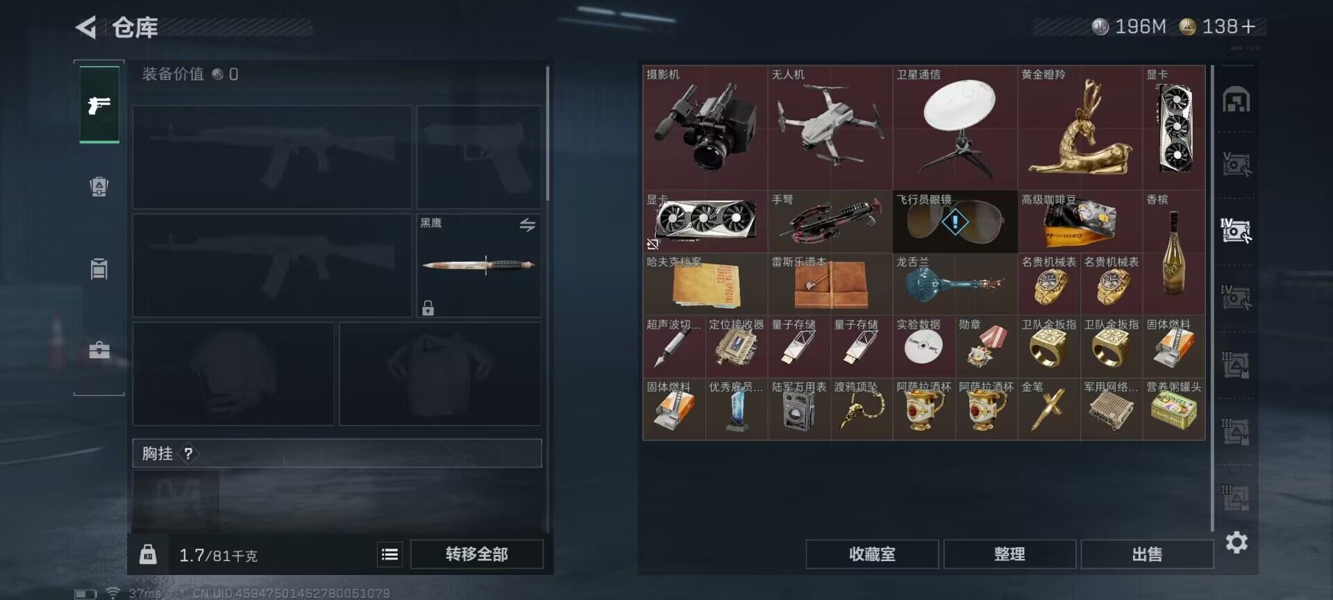 SJZQM421571三角洲行动账号详情图9