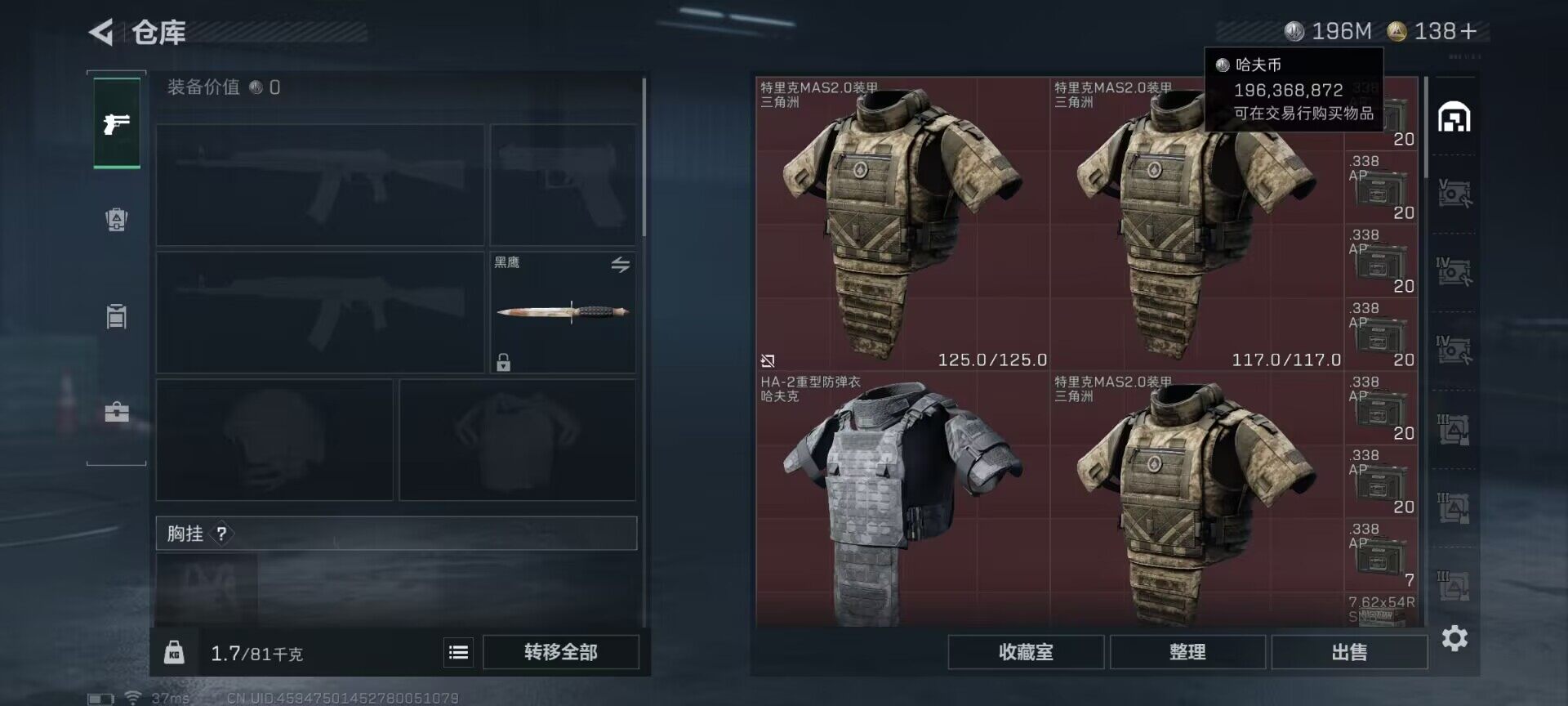 SJZQM421571三角洲行动账号详情图12