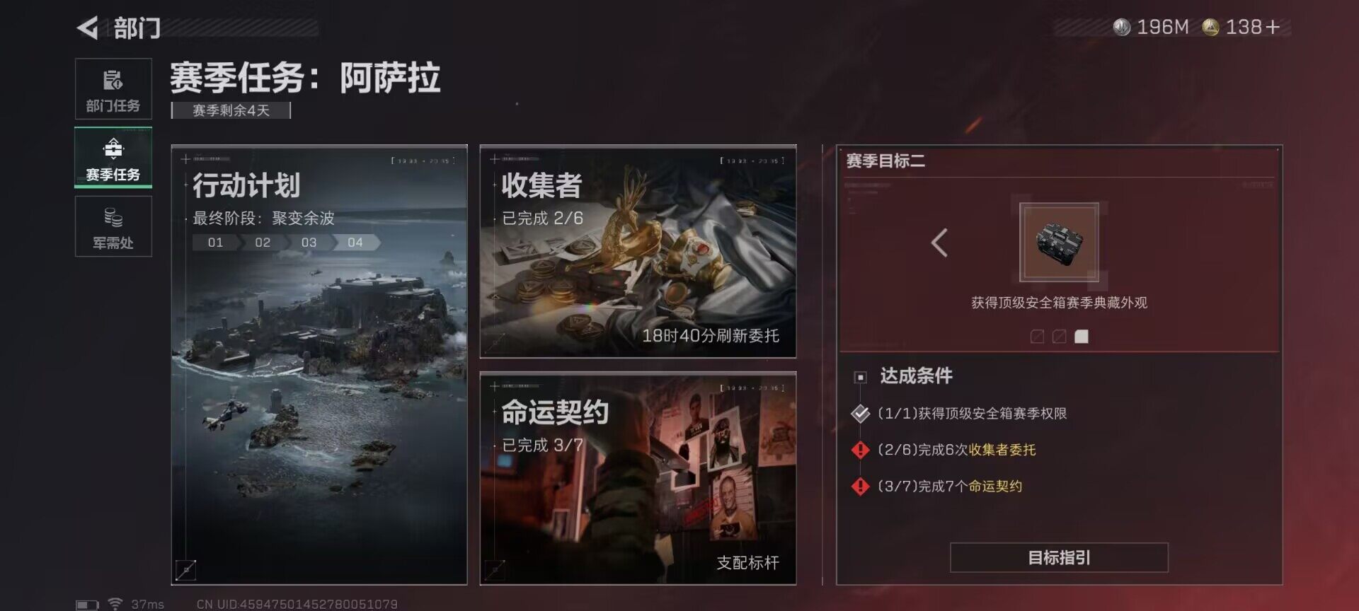 SJZQM421571三角洲行动账号详情图23