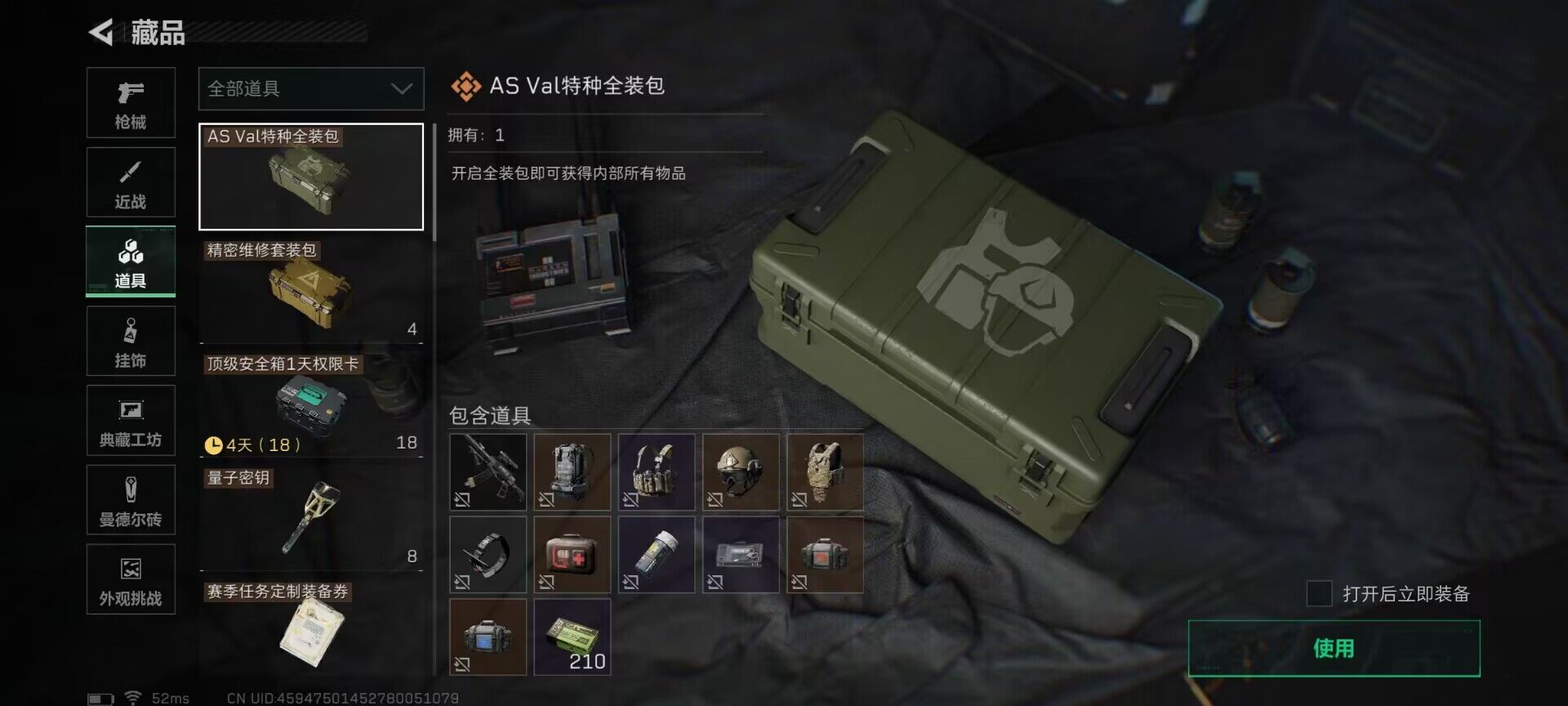 SJZQM421571三角洲行动账号详情图24