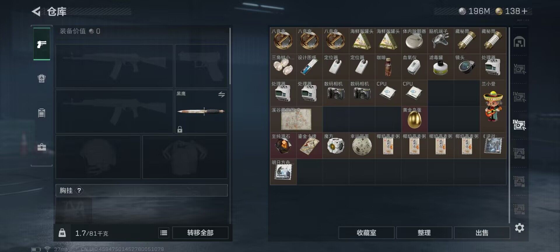 SJZQM421571三角洲行动账号详情图18