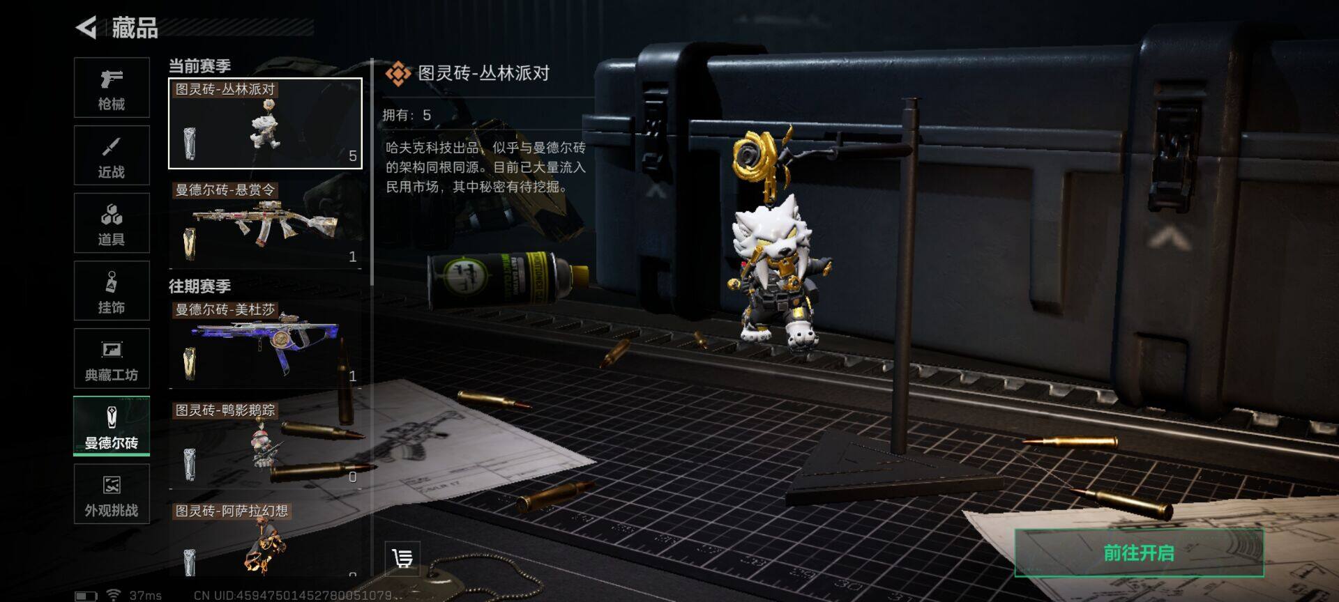 SJZQM421571三角洲行动账号详情图28