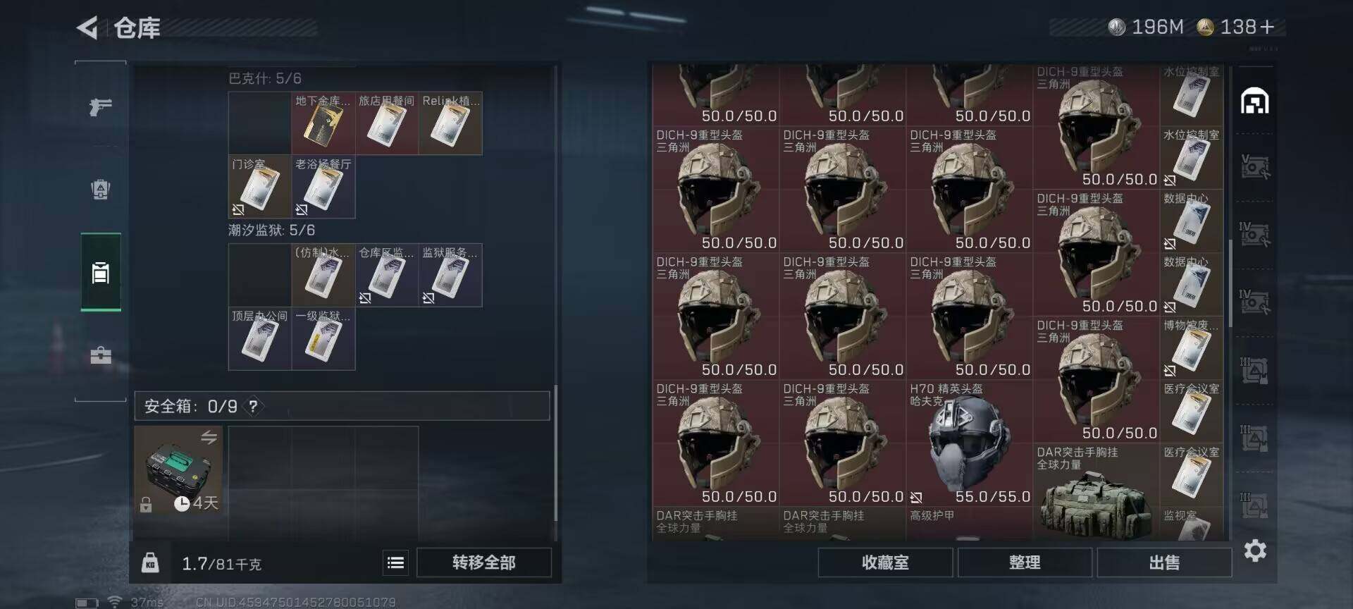 SJZQM421571三角洲行动账号详情图16