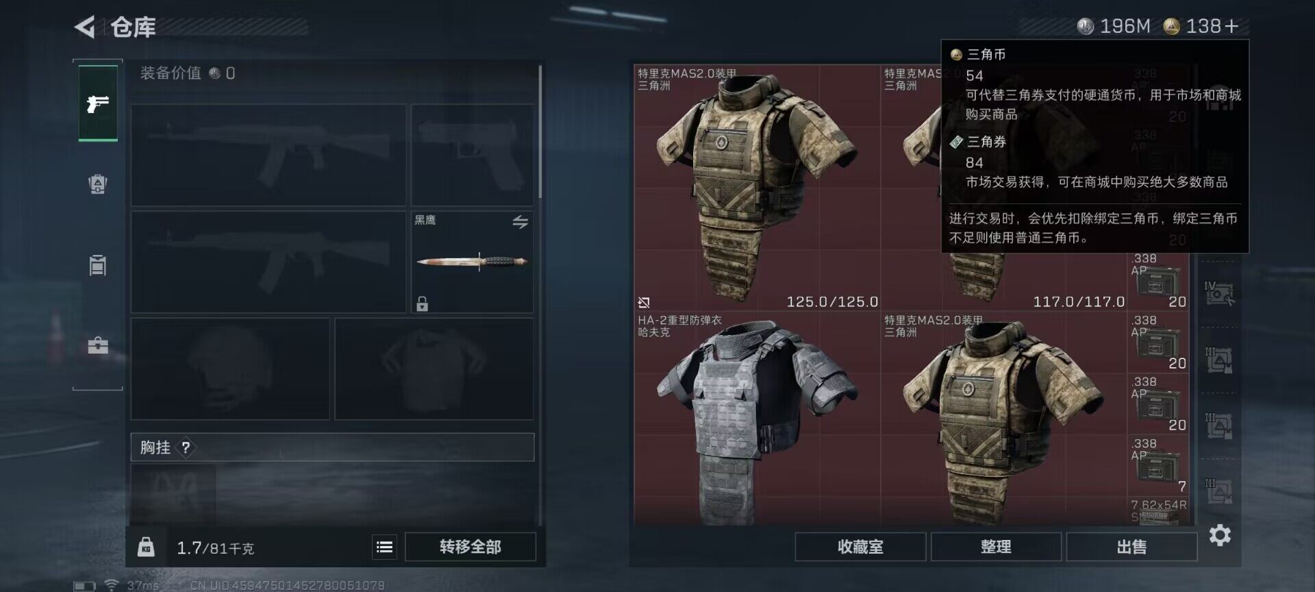 SJZQM421571三角洲行动账号详情图10