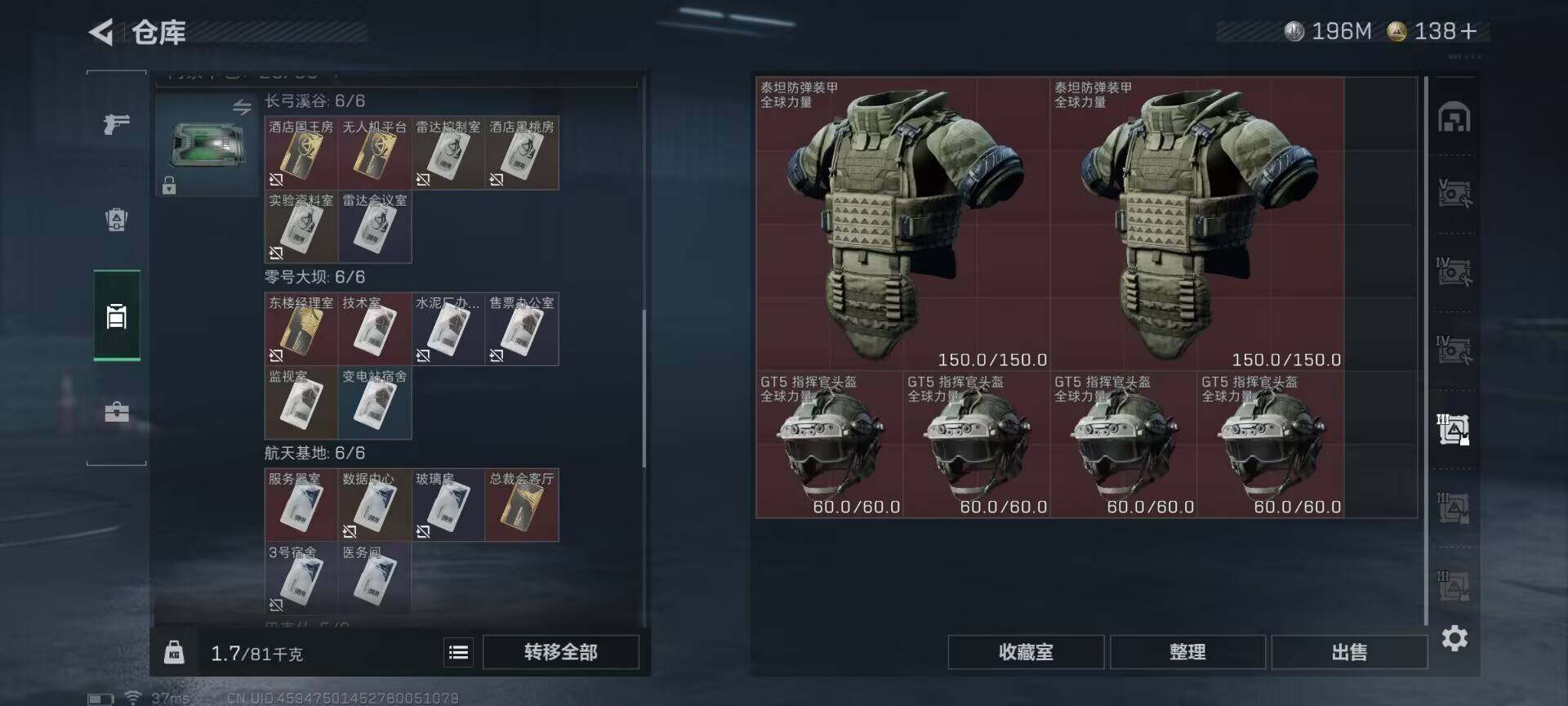 SJZQM421571三角洲行动账号详情图17