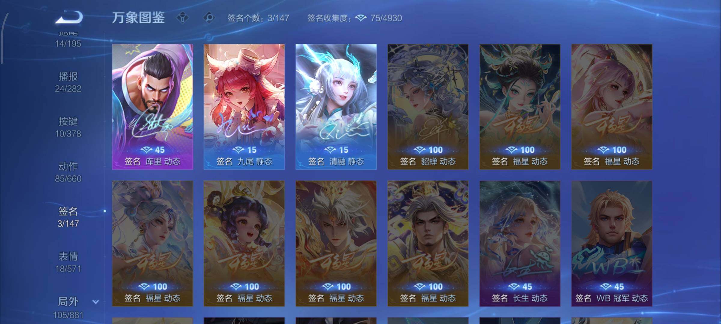 WZCMW484768王者荣耀账号详情图14 WZCMW484768王者荣耀账号详情图14