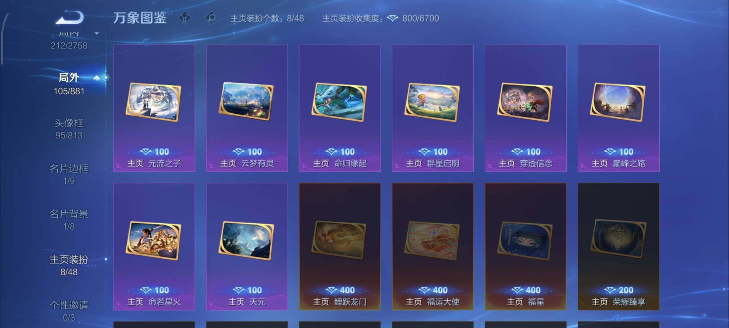 WZCMW484768王者荣耀账号详情图15 WZCMW484768王者荣耀账号详情图15