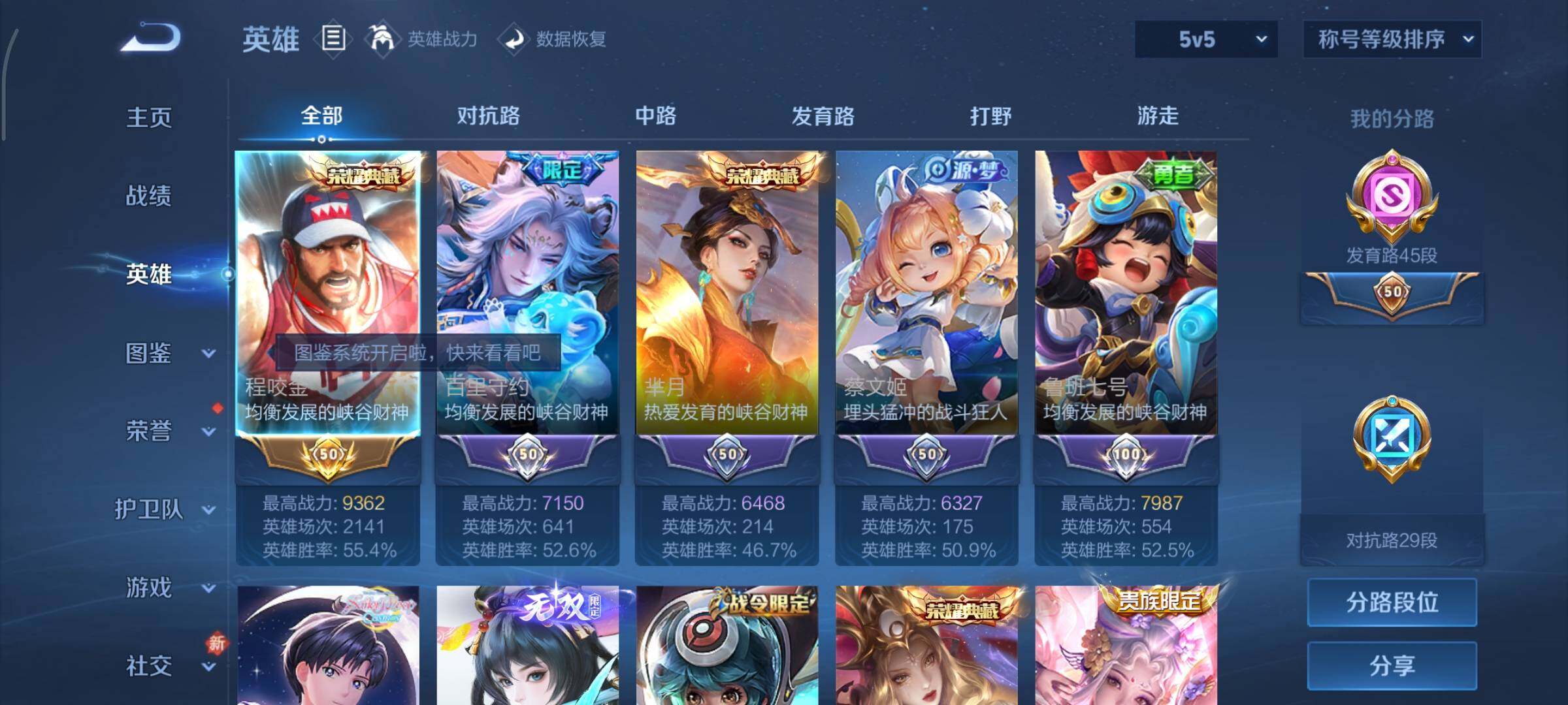 WZCMY490721王者荣耀账号详情图11