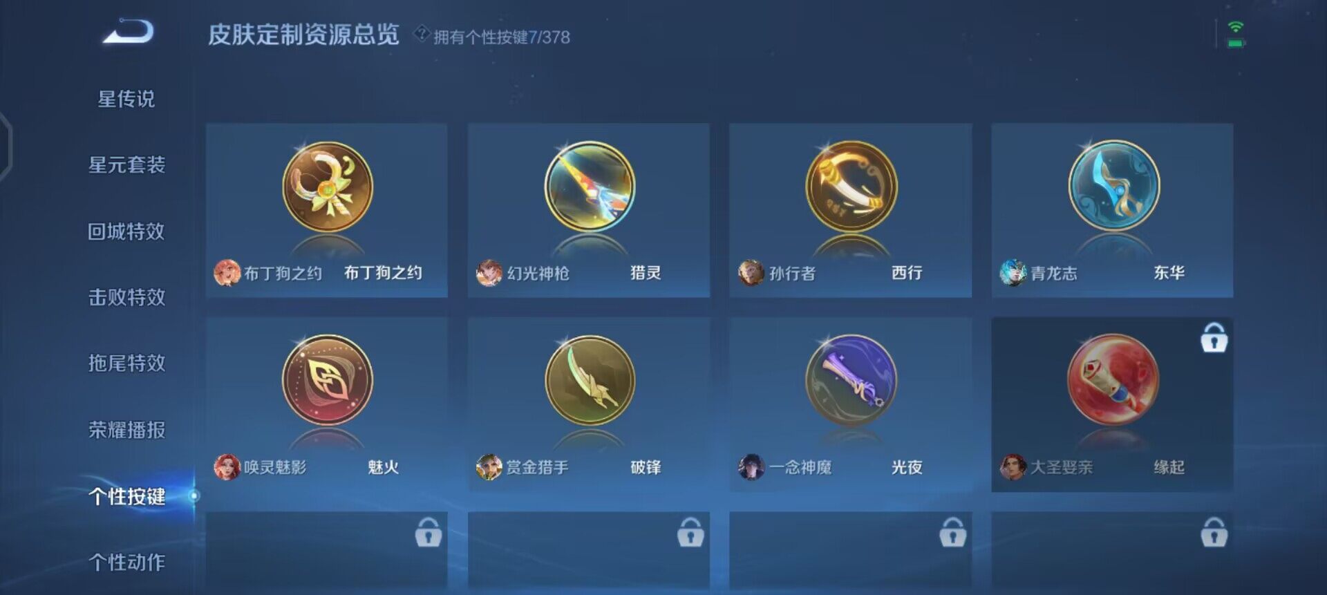 WZQM490322王者荣耀账号详情图5 WZQM490322王者荣耀账号详情图5