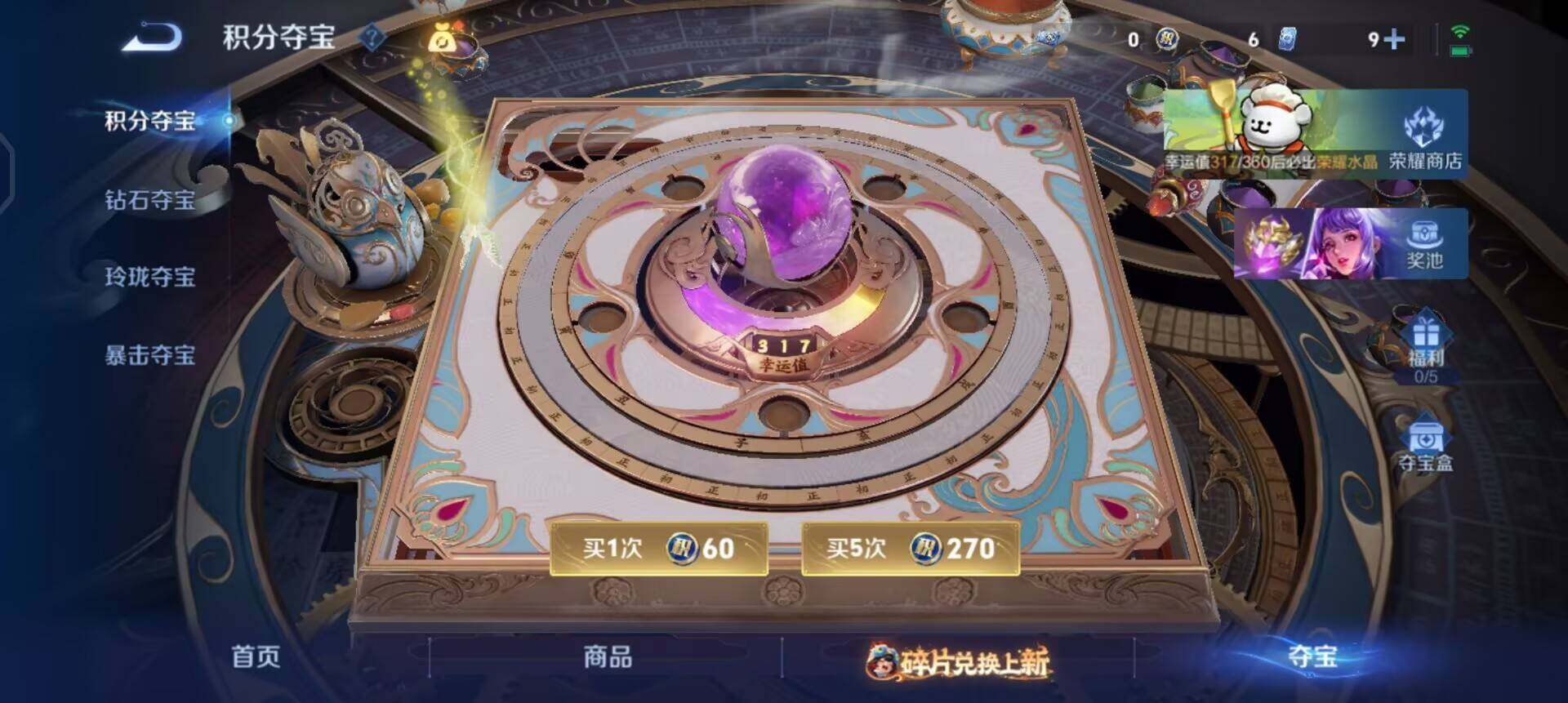 WZQM490322王者荣耀账号详情图6 WZQM490322王者荣耀账号详情图6