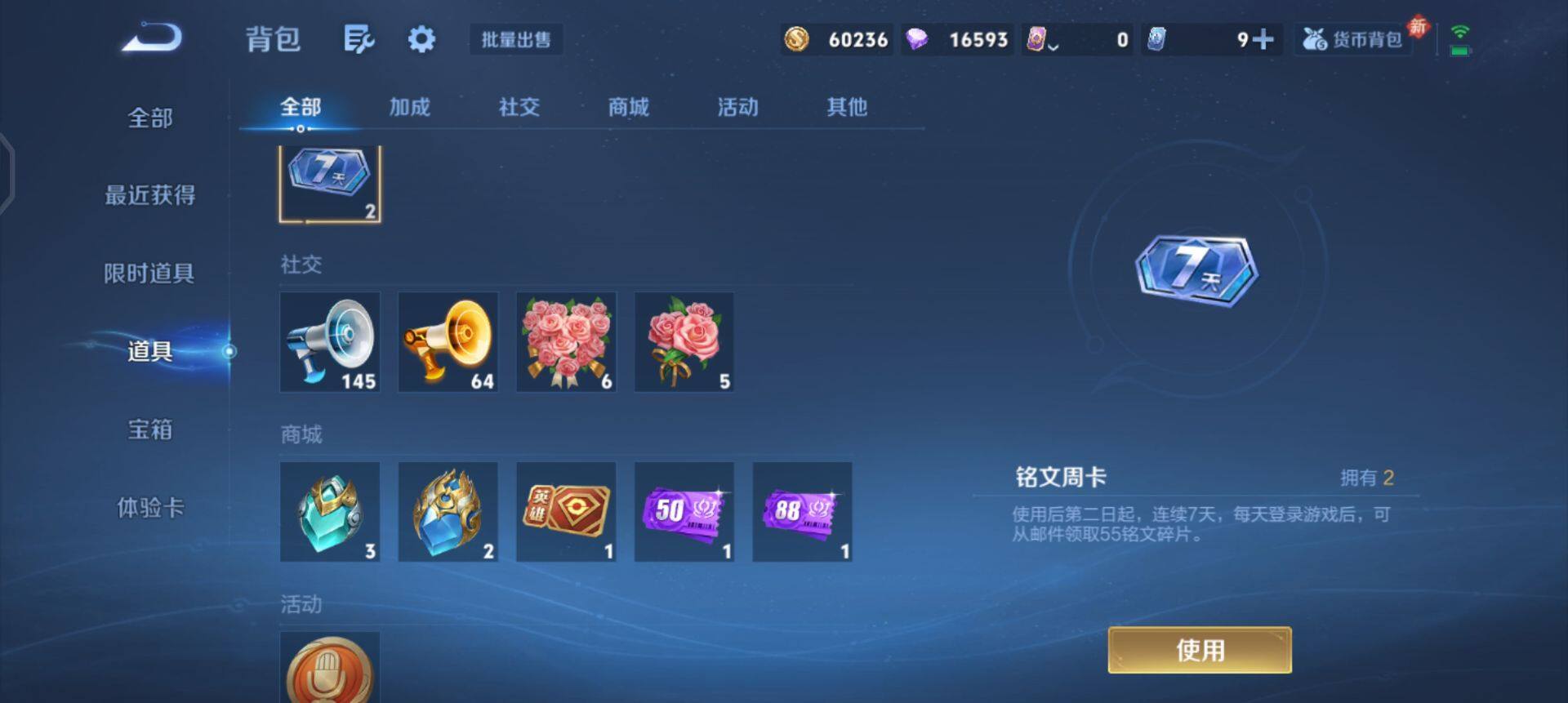 WZQM490322王者荣耀账号详情图10 WZQM490322王者荣耀账号详情图10