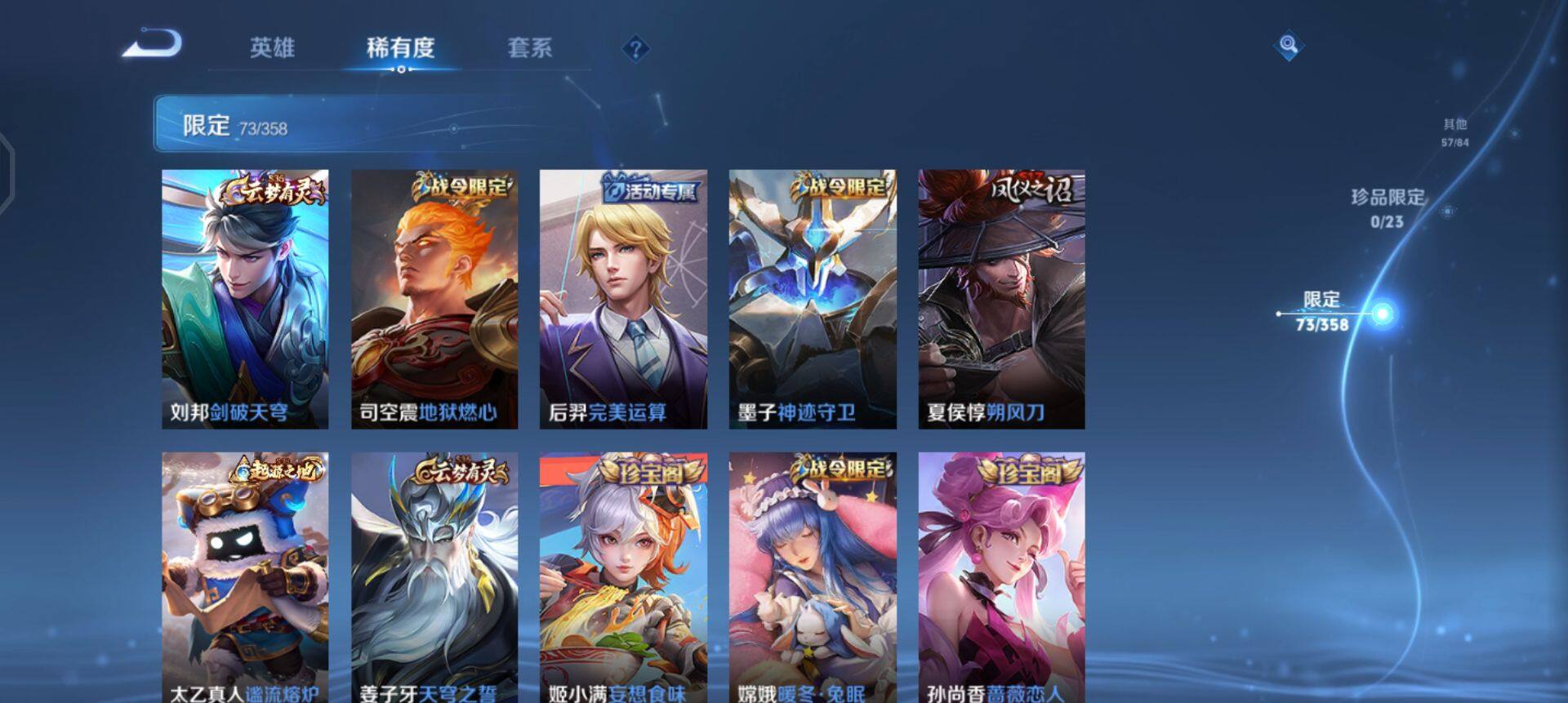 WZQM490322王者荣耀账号详情图11 WZQM490322王者荣耀账号详情图11