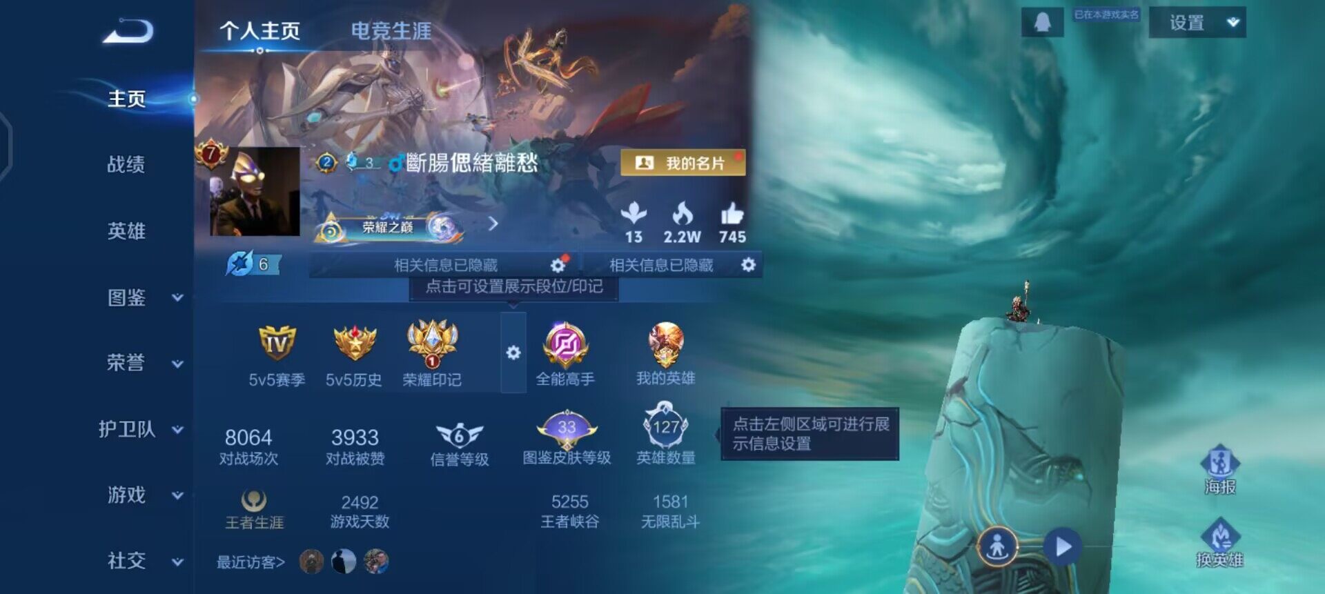 WZQM490322王者荣耀账号详情图3 WZQM490322王者荣耀账号详情图3