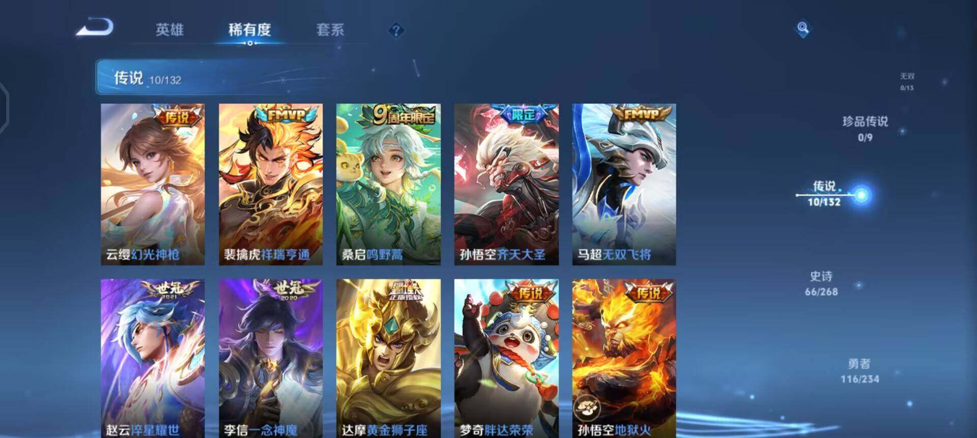 WZQM490322王者荣耀账号详情图15 WZQM490322王者荣耀账号详情图15