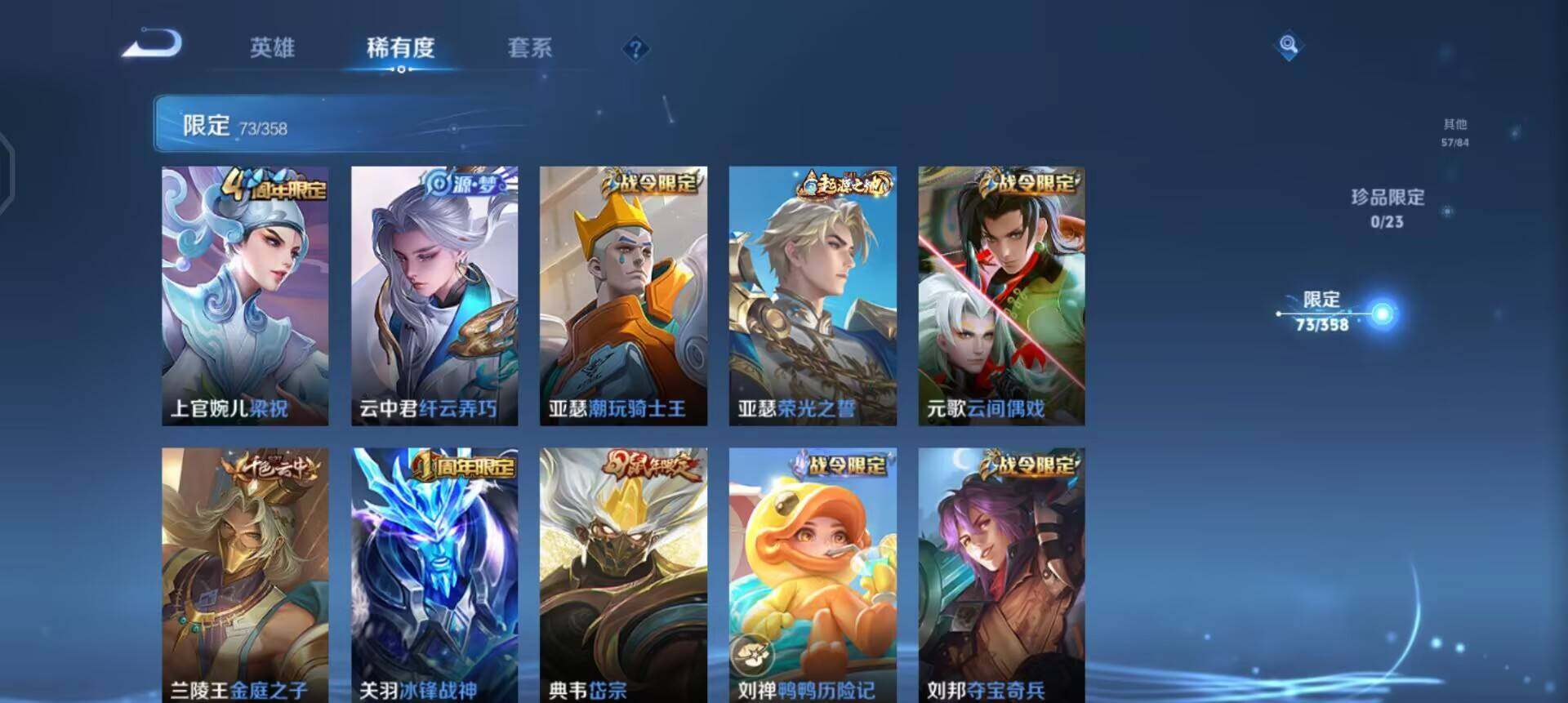 WZQM490322王者荣耀账号详情图16 WZQM490322王者荣耀账号详情图16