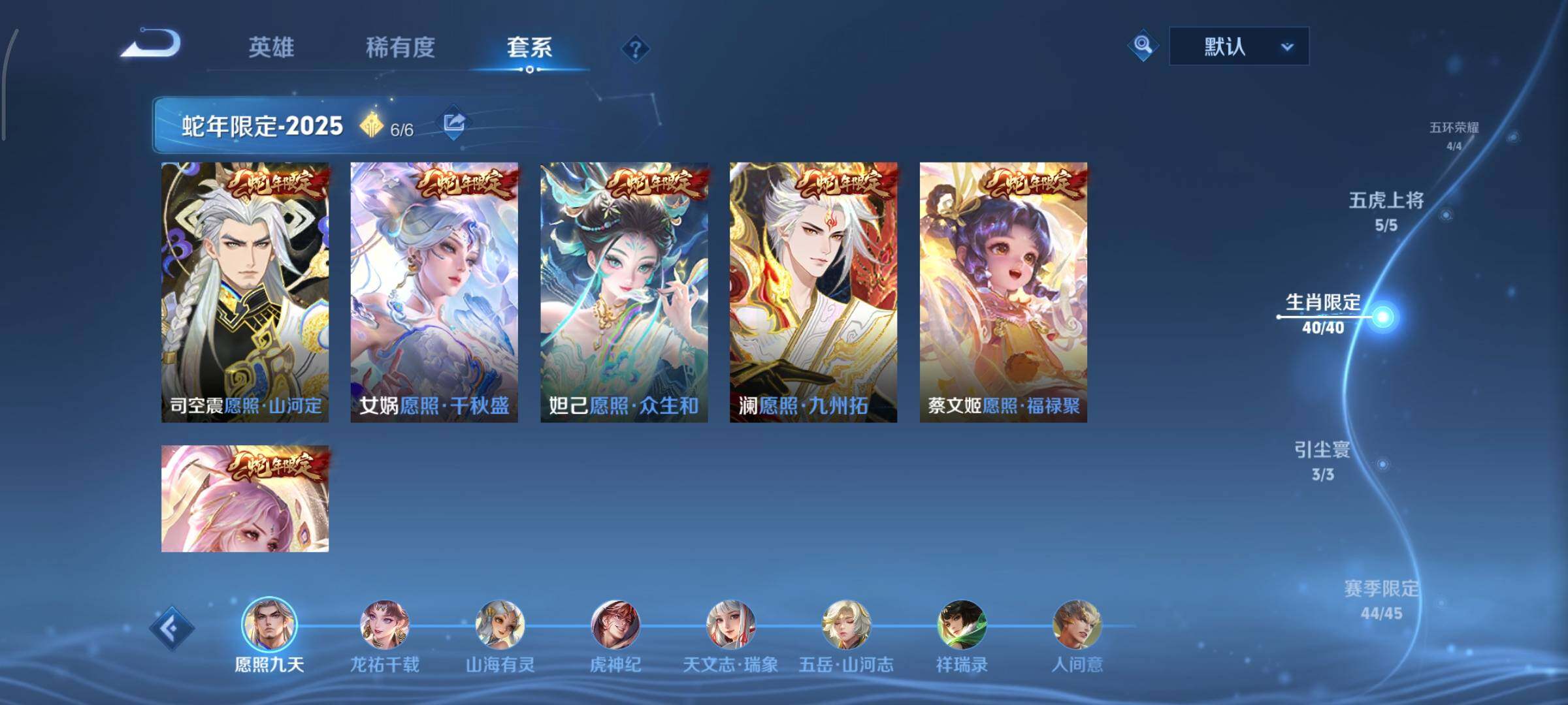 WZCMY490721王者荣耀账号详情图12