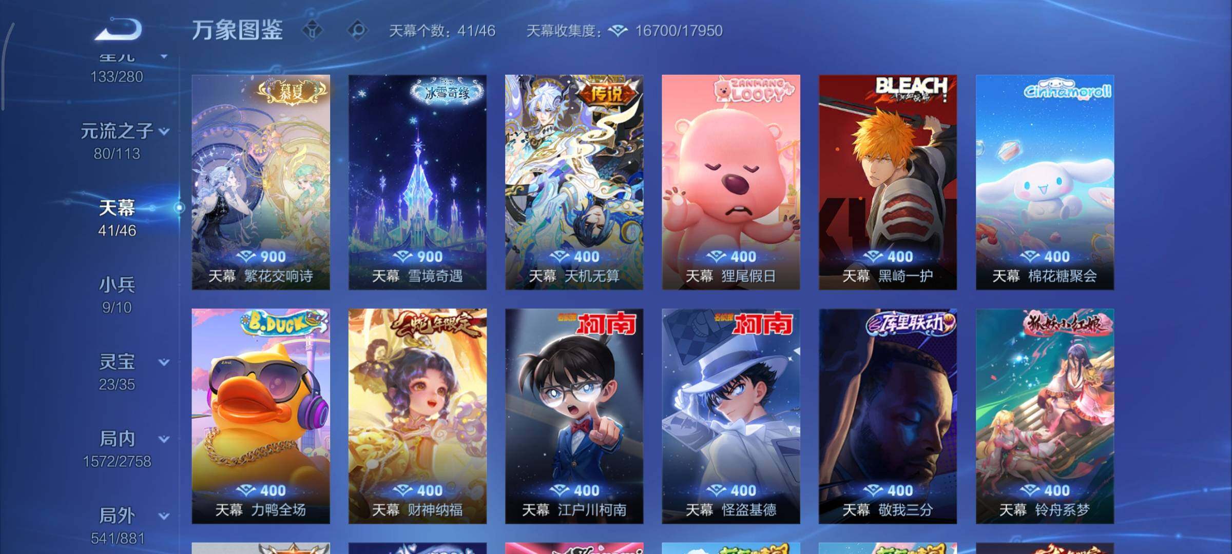 WZCMY490721王者荣耀账号详情图15