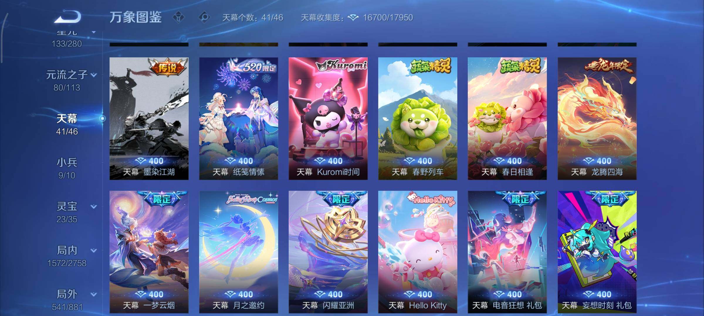 WZCMY490721王者荣耀账号详情图16