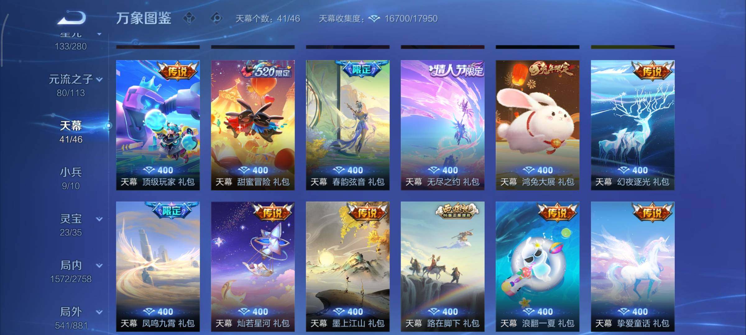 WZCMY490721王者荣耀账号详情图17