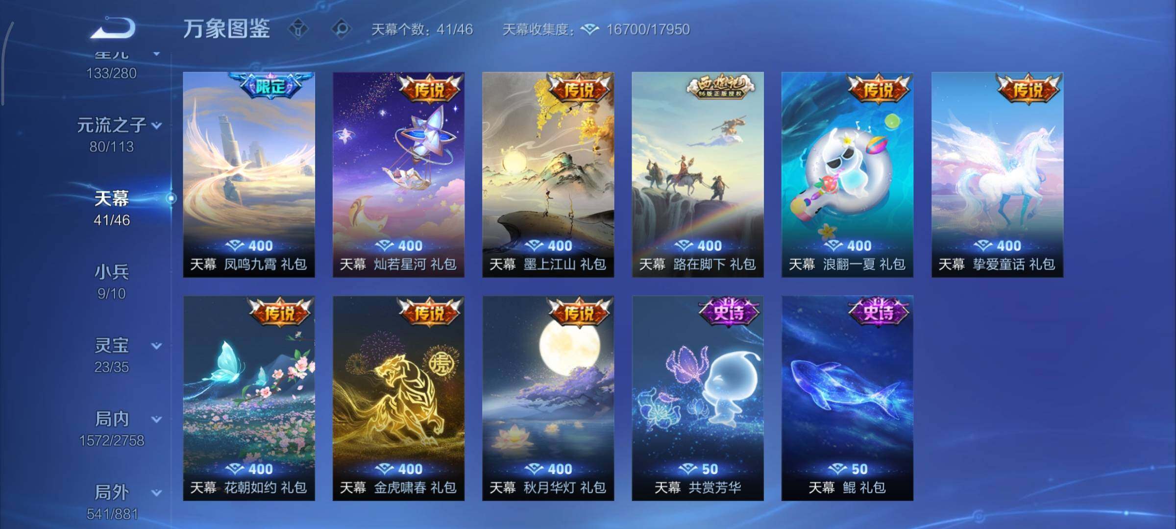 WZCMY490721王者荣耀账号详情图18