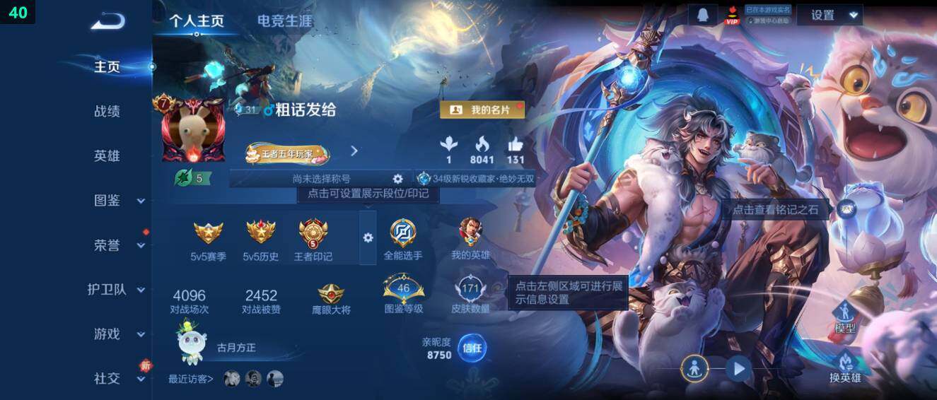 WZ03484176王者荣耀账号详情图7