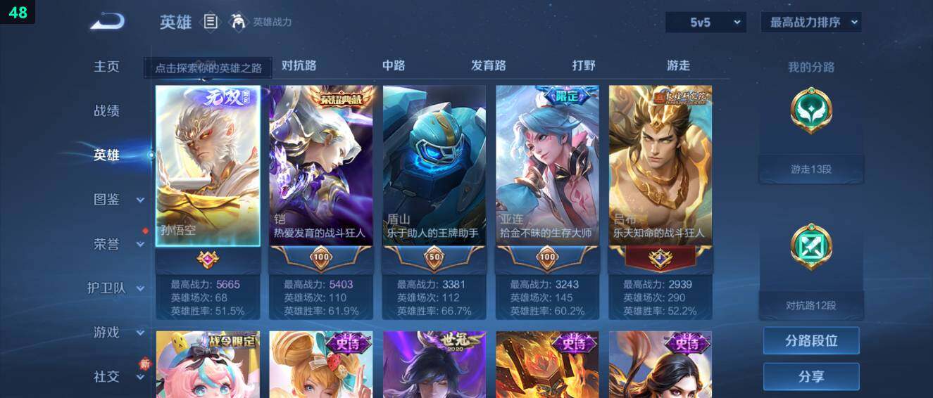 WZ03484176王者荣耀账号详情图8