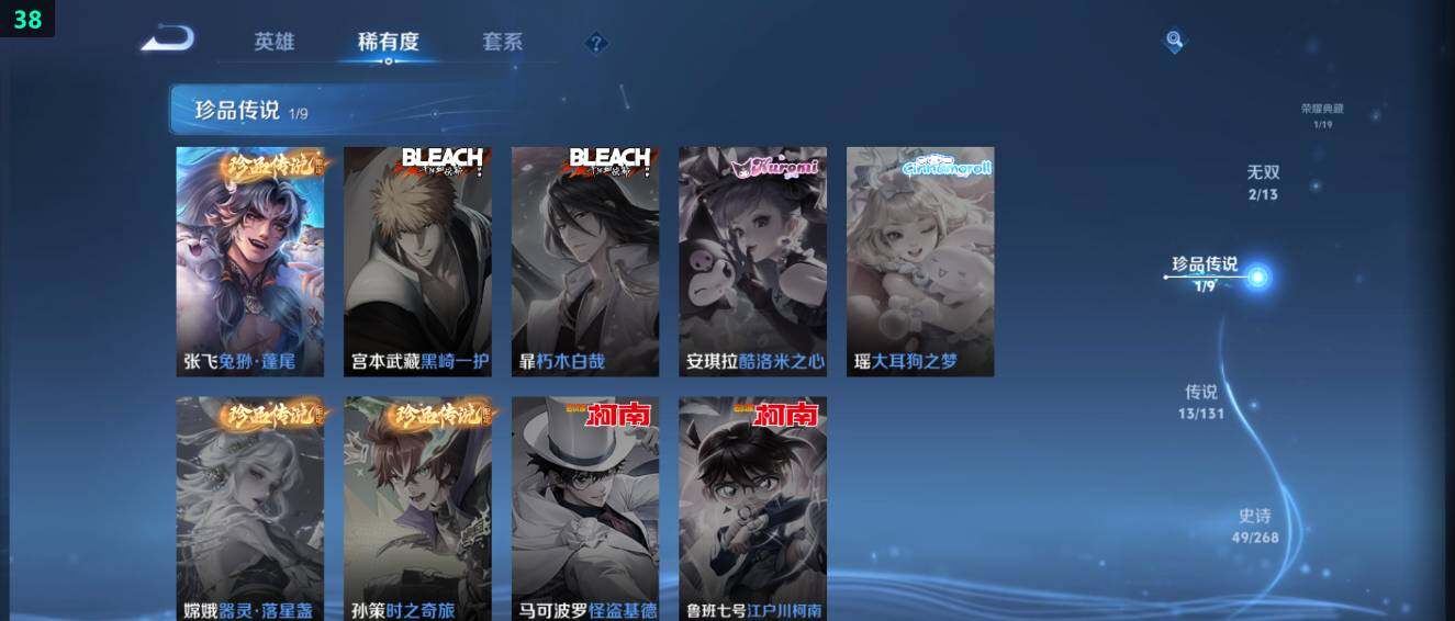 WZ03484176王者荣耀账号详情图11