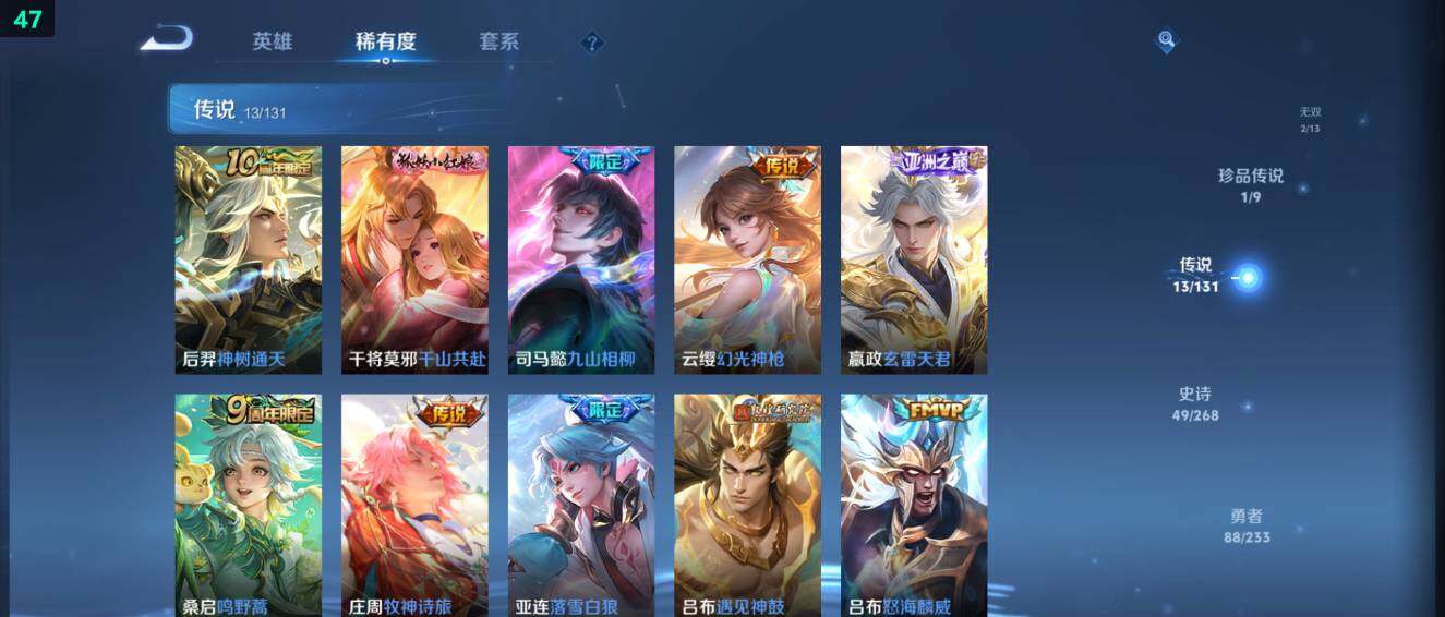 WZ03484176王者荣耀账号详情图12