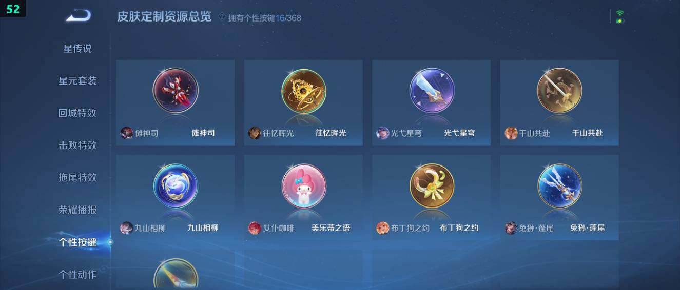 WZ03484176王者荣耀账号详情图15