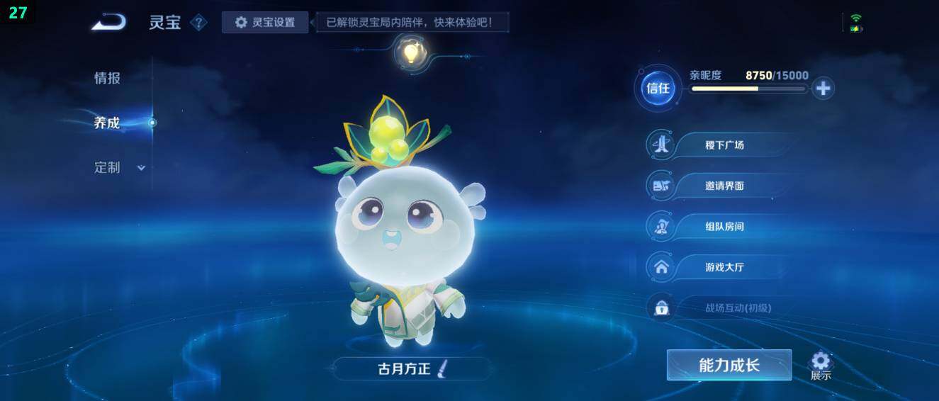 WZ03484176王者荣耀账号详情图18