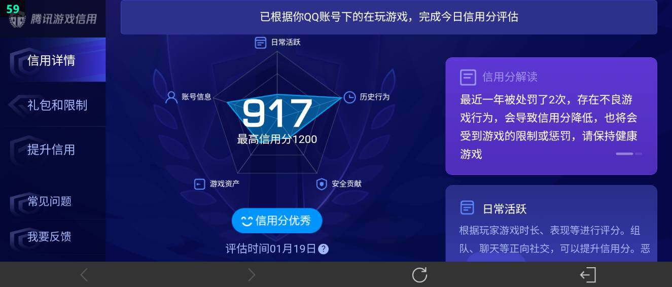 WZ03484176王者荣耀账号详情图20