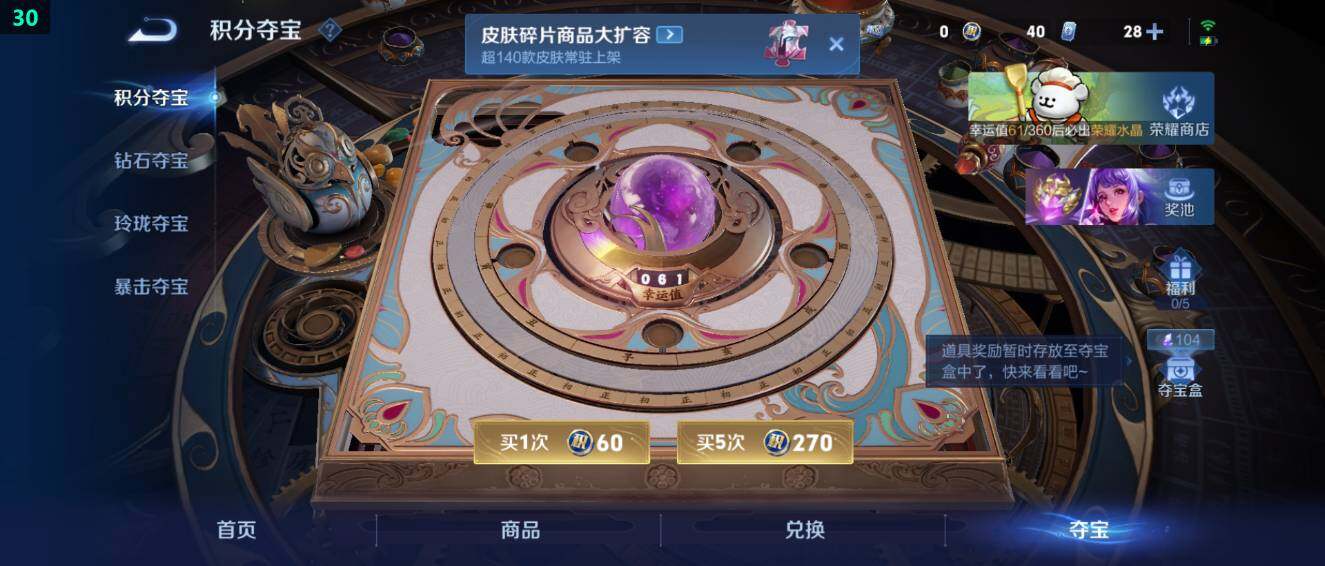 WZ03484176王者荣耀账号详情图21