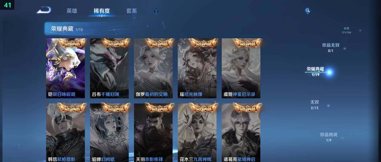 WZ03484176王者荣耀账号详情图22