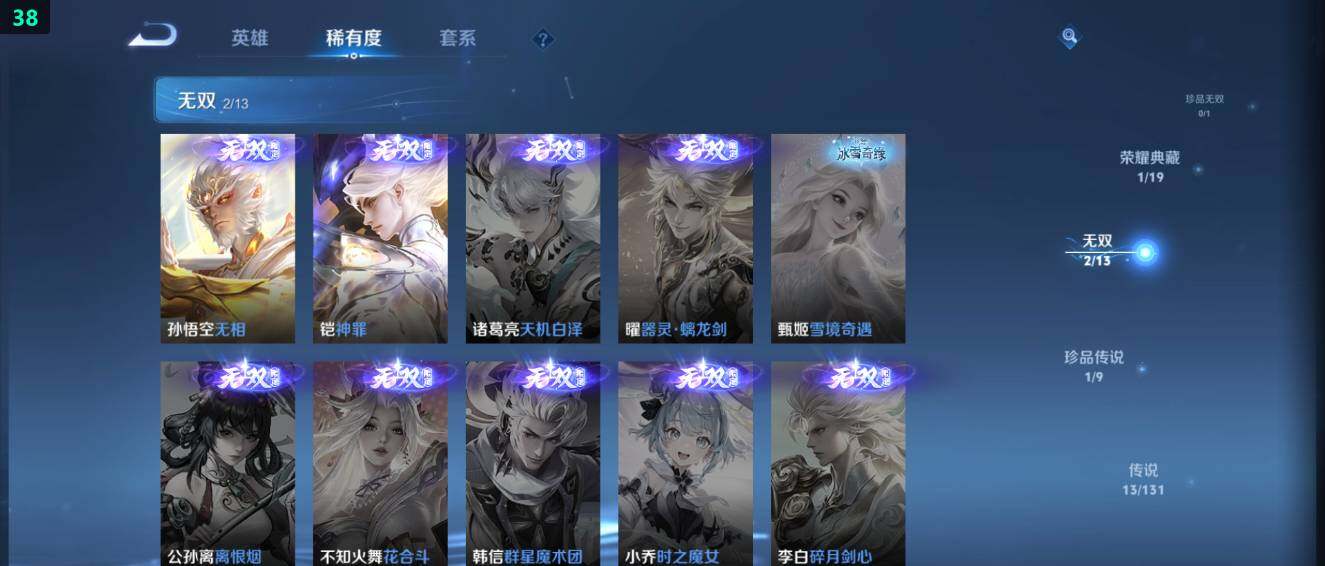 WZ03484176王者荣耀账号详情图23