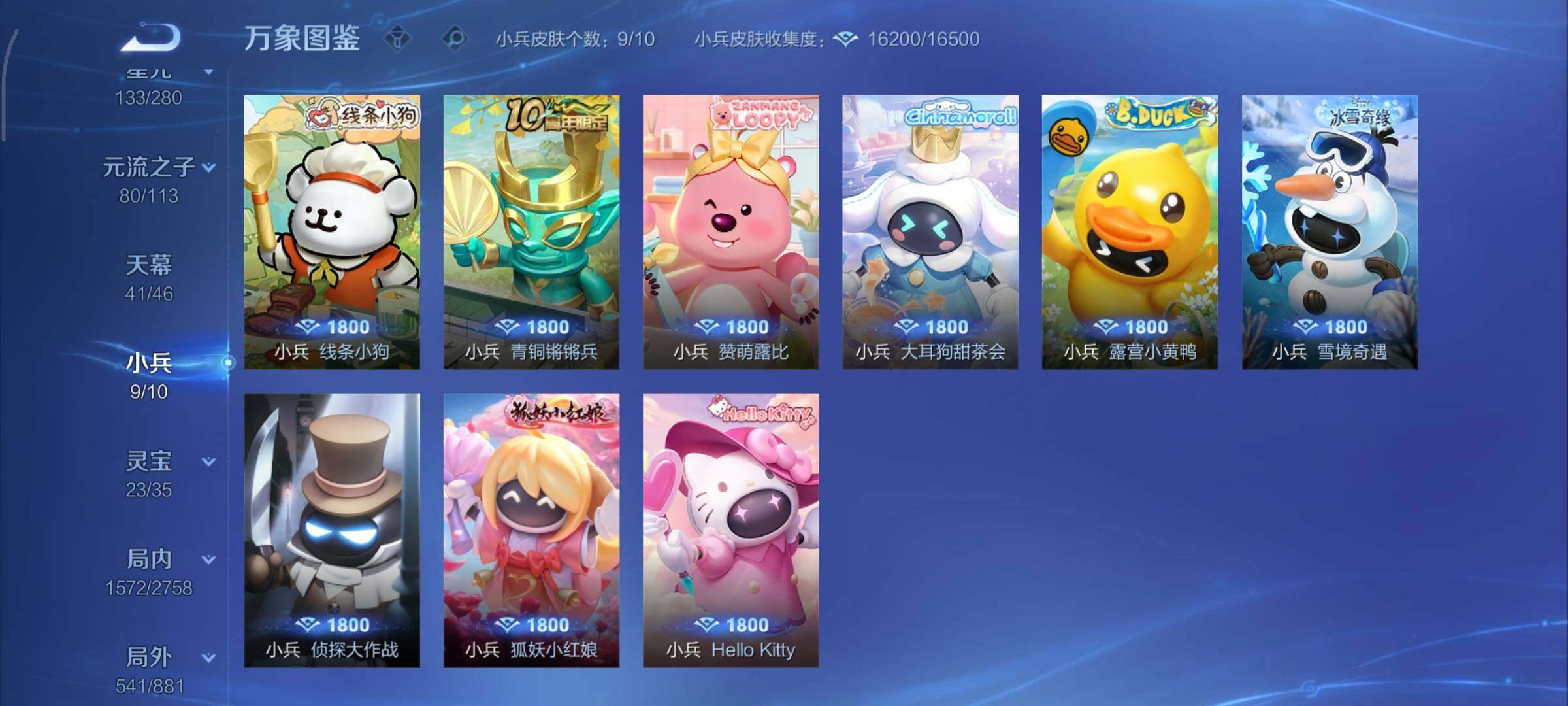 WZCMY490721王者荣耀账号详情图19