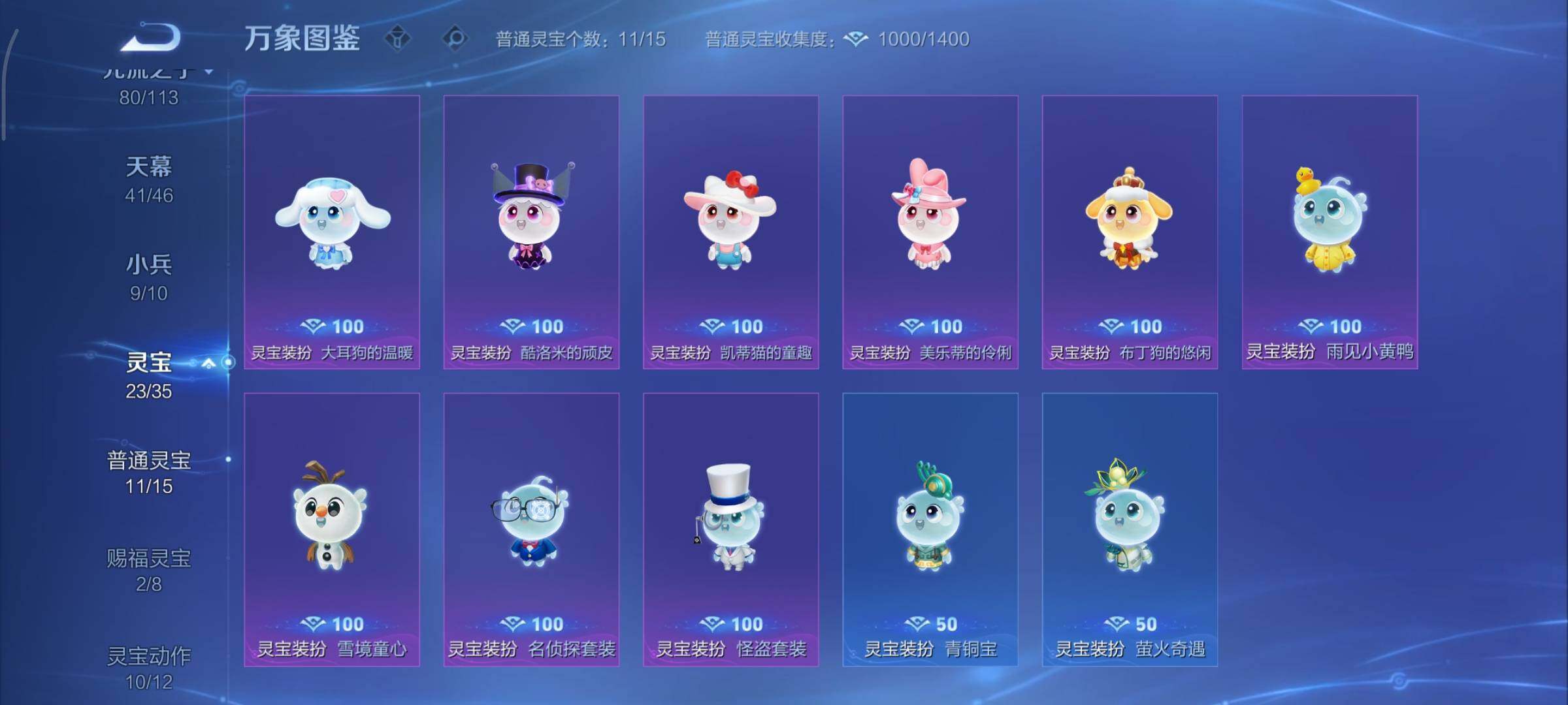 WZCMY490721王者荣耀账号详情图20