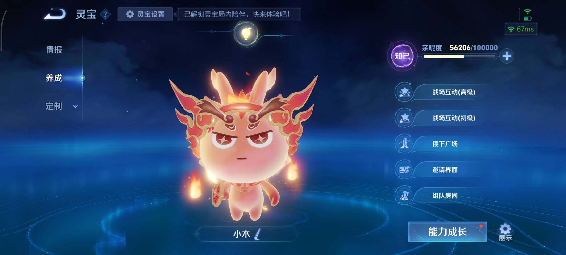 WZCMY490721王者荣耀账号详情图22