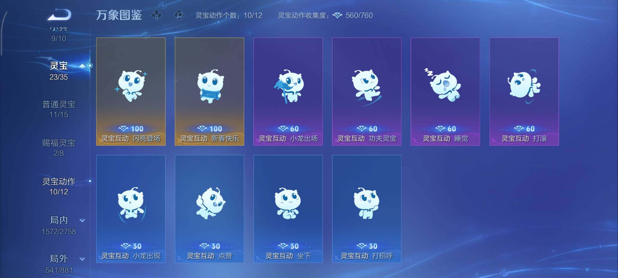 WZCMY490721王者荣耀账号详情图23