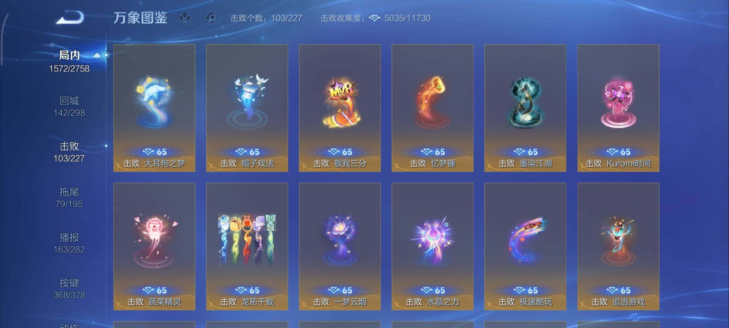 WZCMY490721王者荣耀账号详情图24