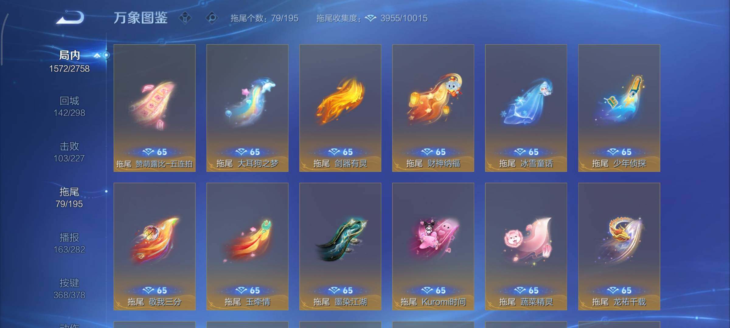 WZCMY490721王者荣耀账号详情图25