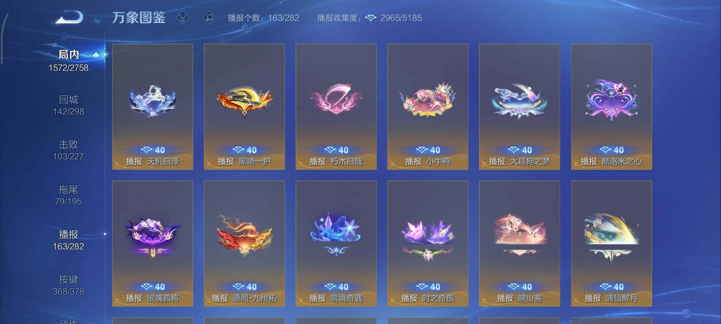 WZCMY490721王者荣耀账号详情图26