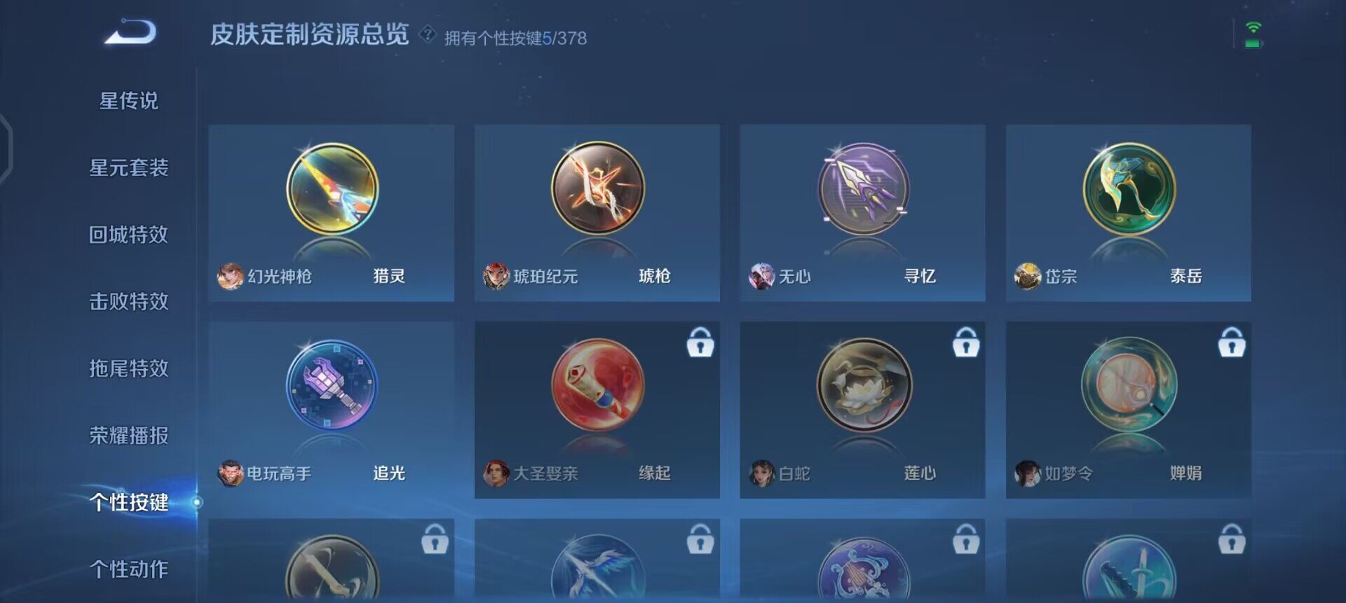 WZQM490377王者荣耀账号详情图6 WZQM490377王者荣耀账号详情图6