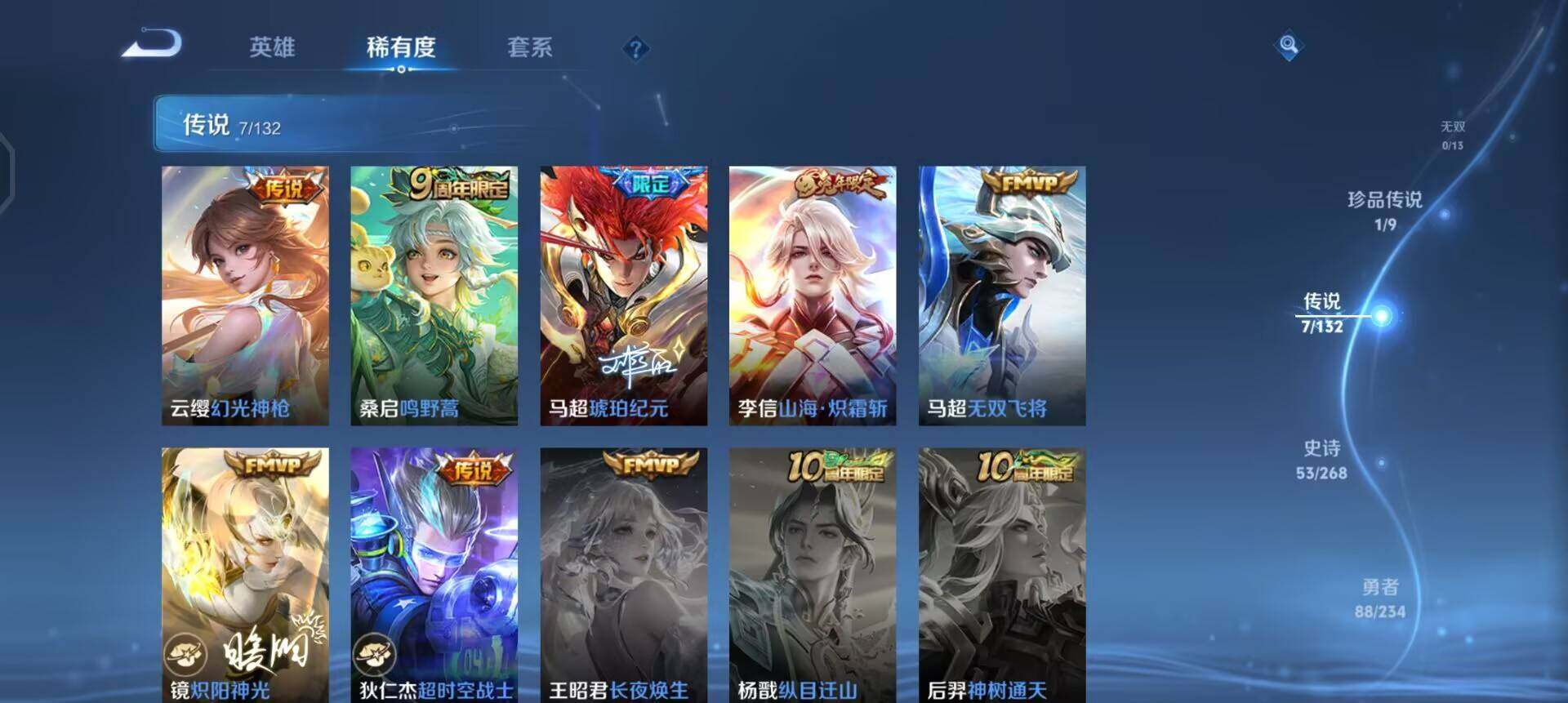 WZQM490377王者荣耀账号详情图11 WZQM490377王者荣耀账号详情图11