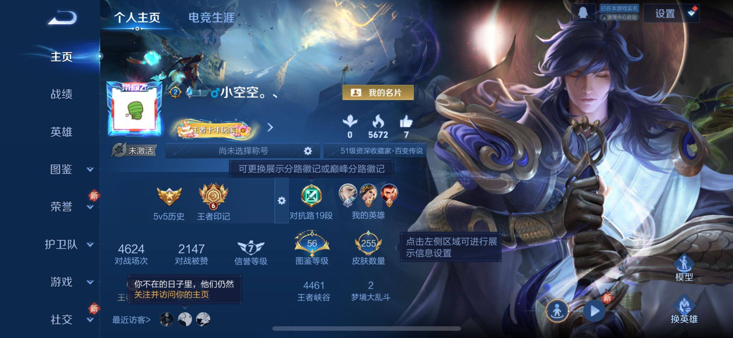 WZCMW484772王者荣耀账号详情图2 WZCMW484772王者荣耀账号详情图2